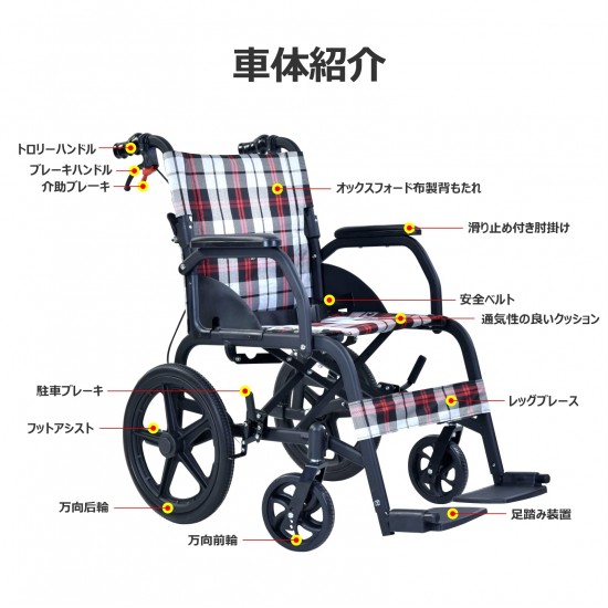 車椅子 介助型 アルミ製 折りたたみ 車イス 介助用 介助式車椅子 軽量 